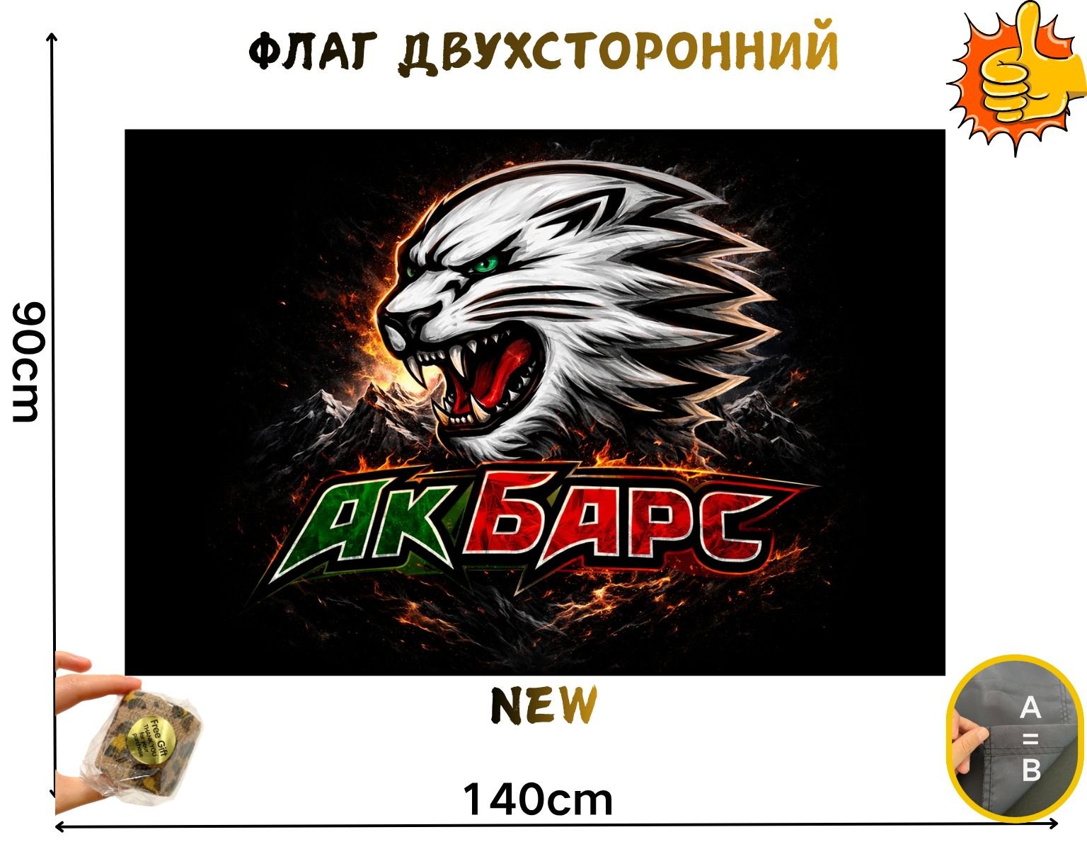 Флаг «АК БАРС», изображение товара с Ozon