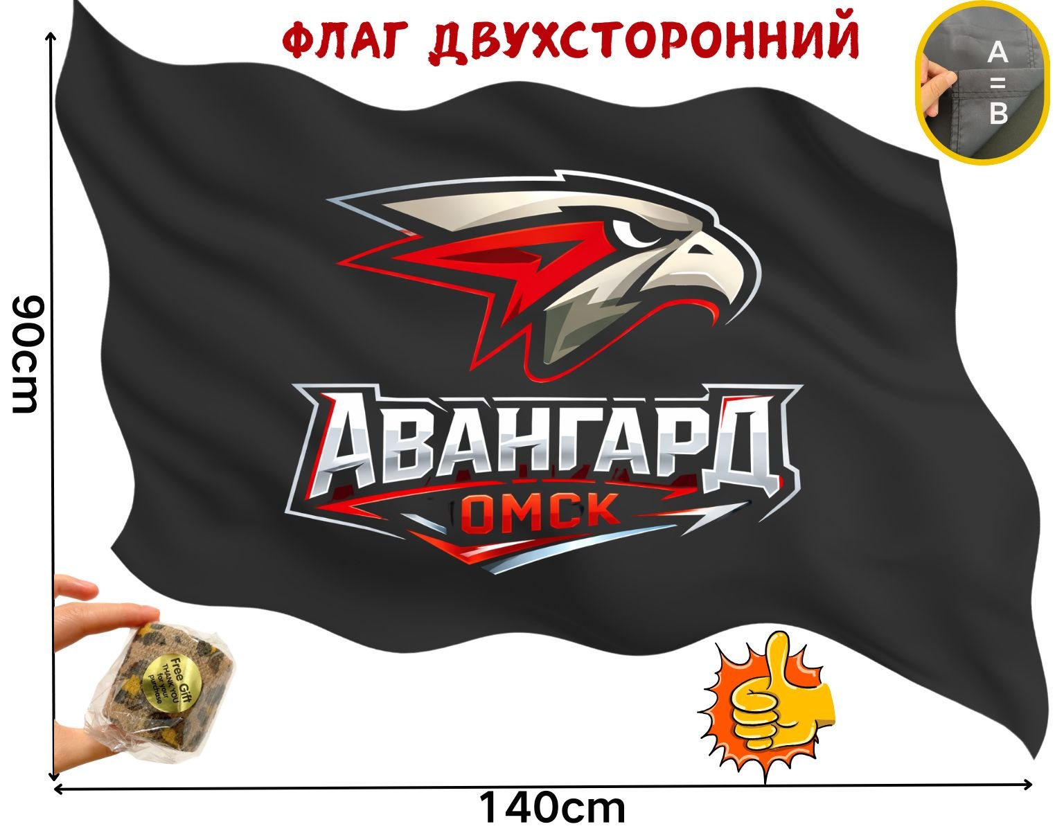 Флаг «Авангард», изображение товара с Ozon