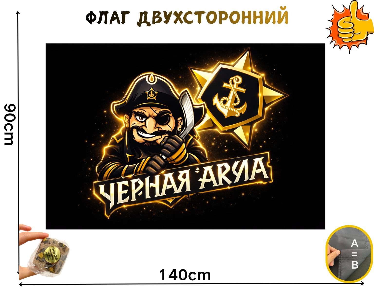 Двусторонний флаг ХК Адмирал размером 90 на 140 см