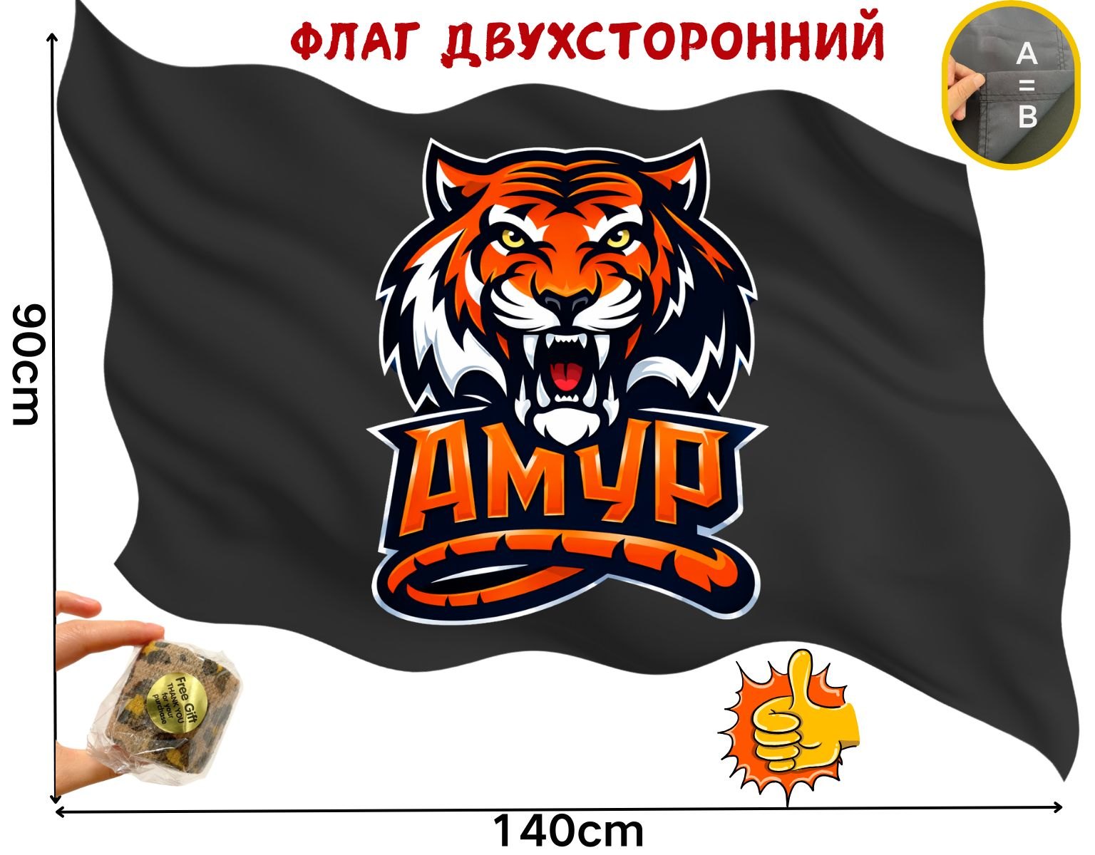 Двусторонний флаг ХК Амур размером 90 на 140 см