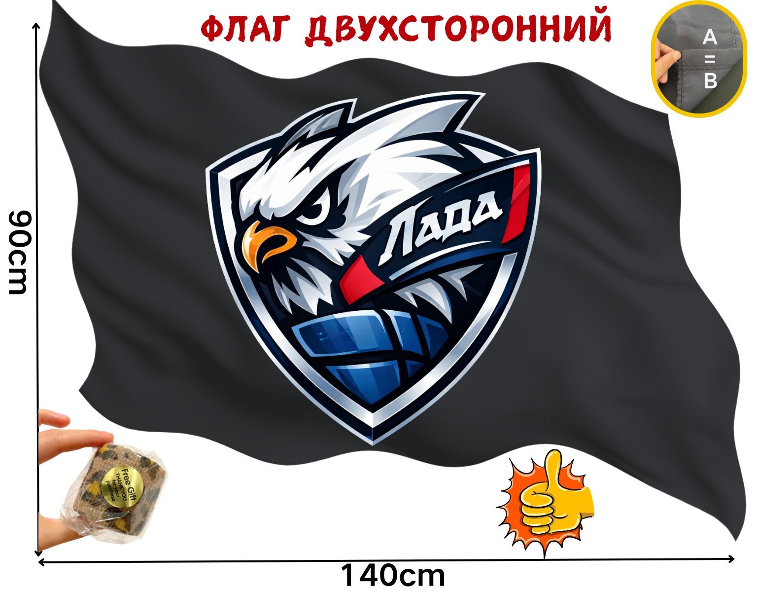 Двусторонний флаг ХК Лада Тольятти размером 90 на 140 см