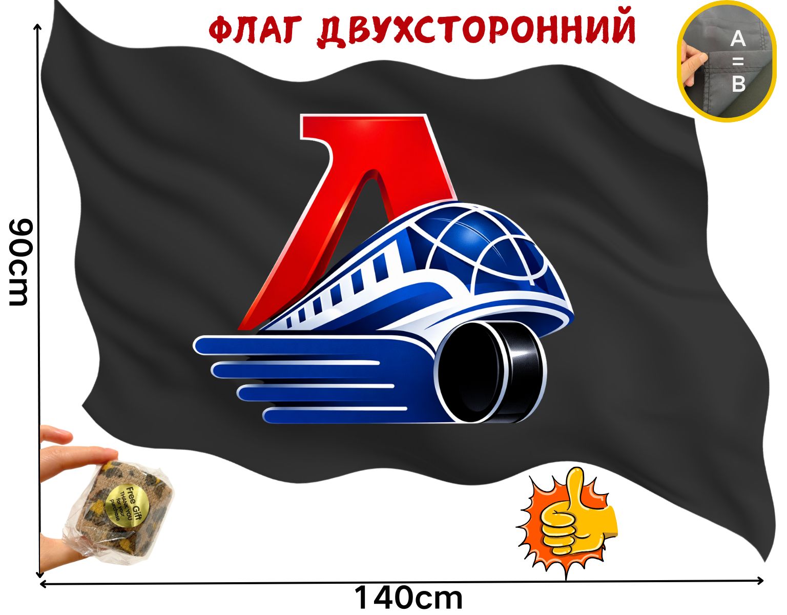Чёрный двусторонний флаг ХК Локомотив с красно-синим хоккейным знаком