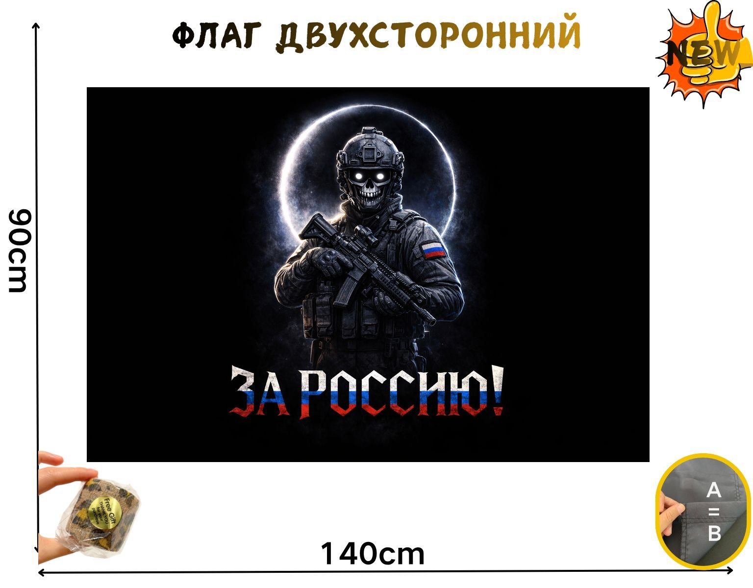 Двусторонний флаг с надписью Идущие в рай дорогой ада размером 90 на 140 см