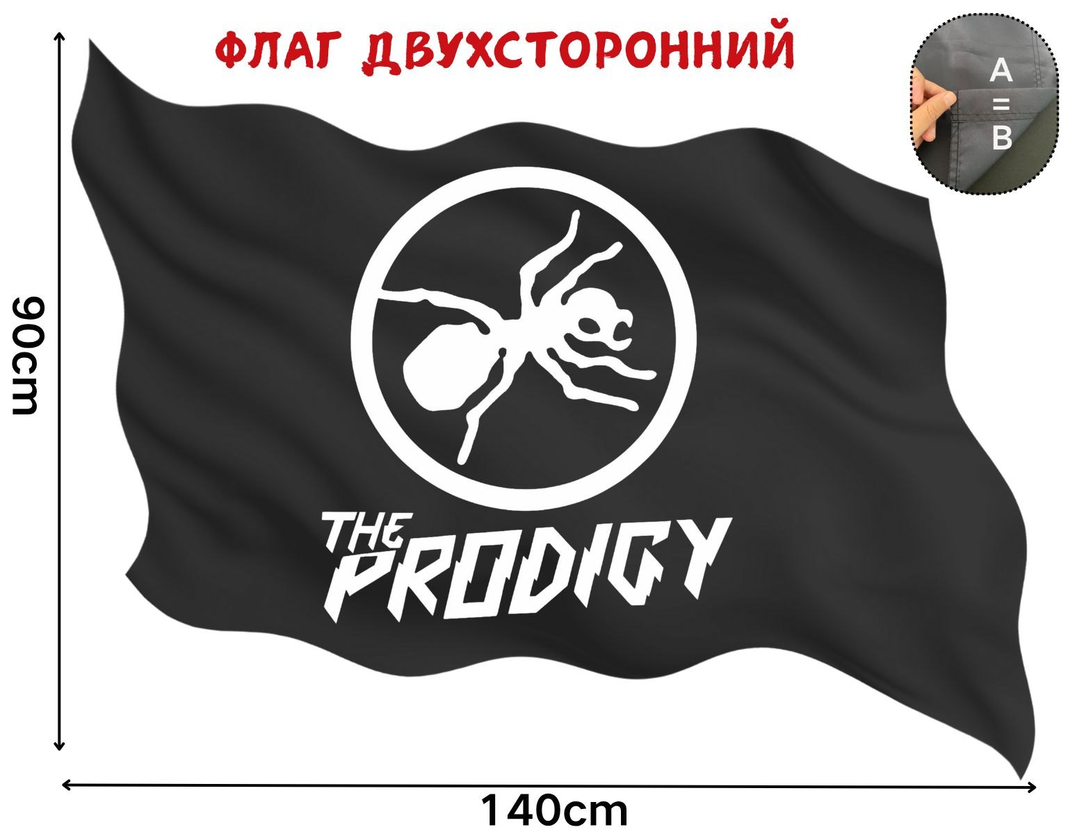 Двусторонний плакат-флаг группы The Prodigy размером 140 на 90 см