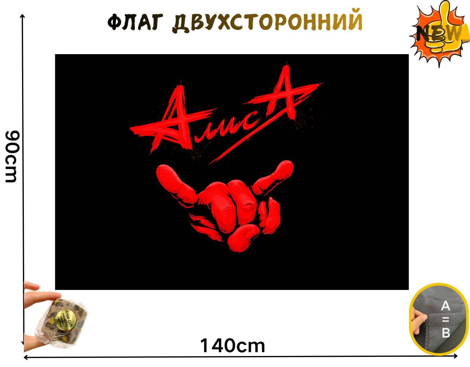 Флаг «Константин Кинчев Группа Алиса», изображение товара с Ozon