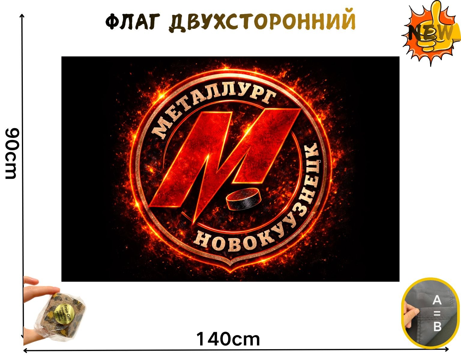 Флаг «МЕТАЛЛУРГ», изображение товара с Ozon